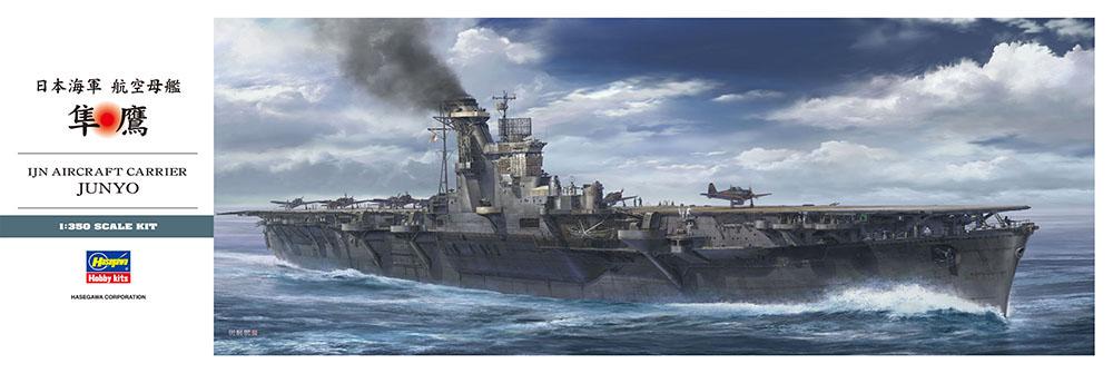Japanese Carrier Junyo | IPMS/USA Reviews Website