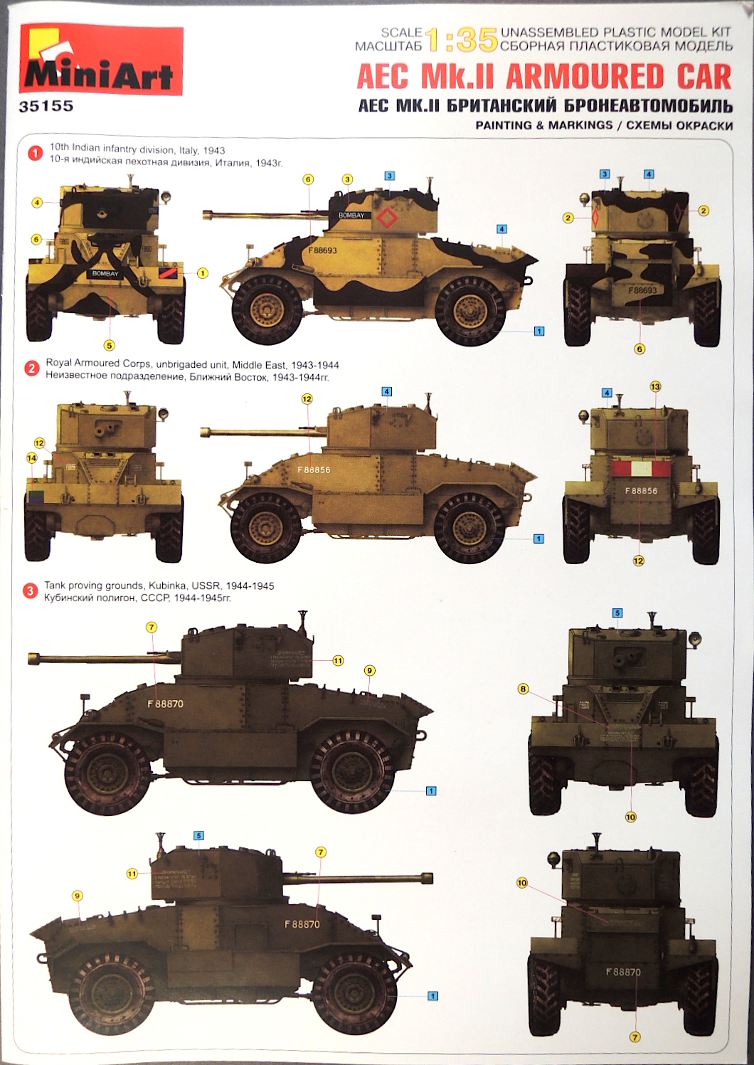 Aec Mk Ii Armoured Car Miniart 1:35 Kit MIN35155 
