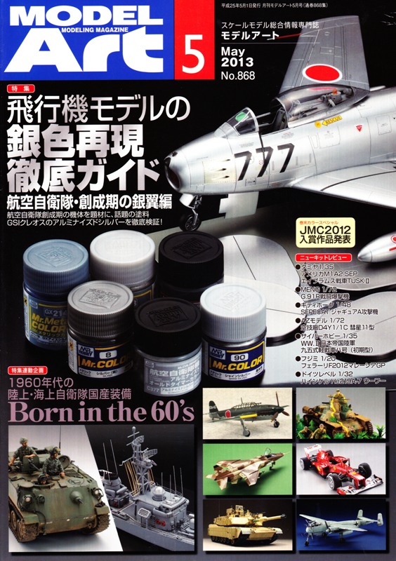 Box Art Box Art