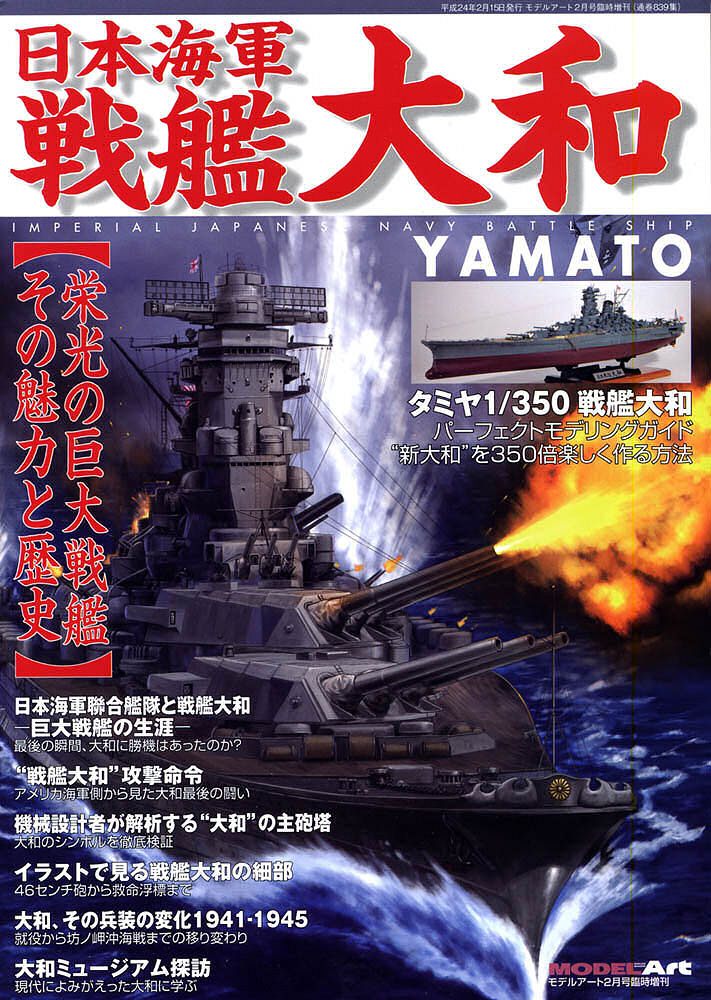Model Art Special – Japanese Battleship Yamato | IPMS/USA Reviews
