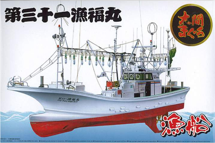 https://reviews.ipmsusa.org/sites/default/files/reviews/oomas-tuna-fishing-boat-ryoufuku-maru-31/fukumaru-boxart.png