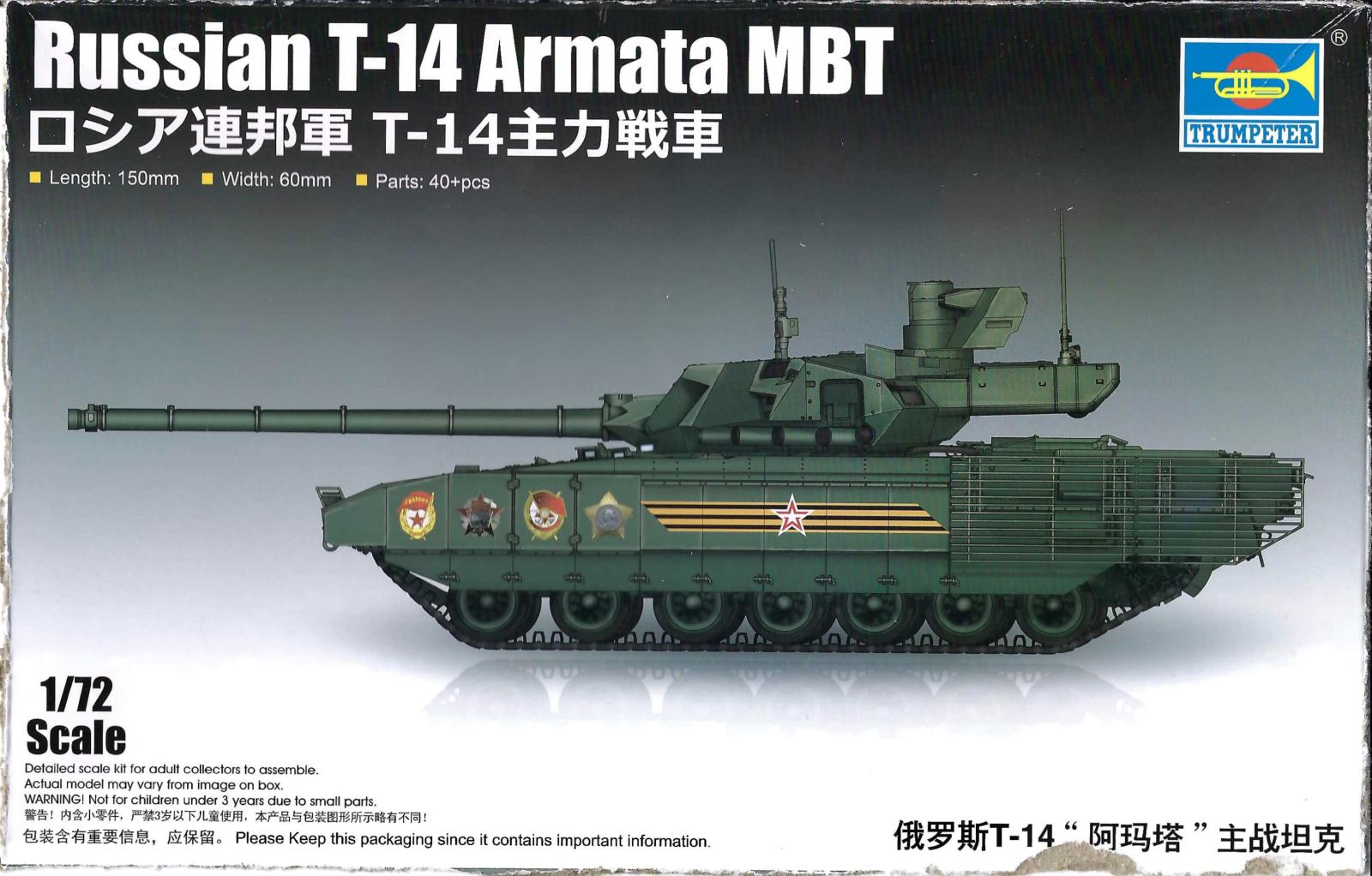 Russian T-14 Armata MBT