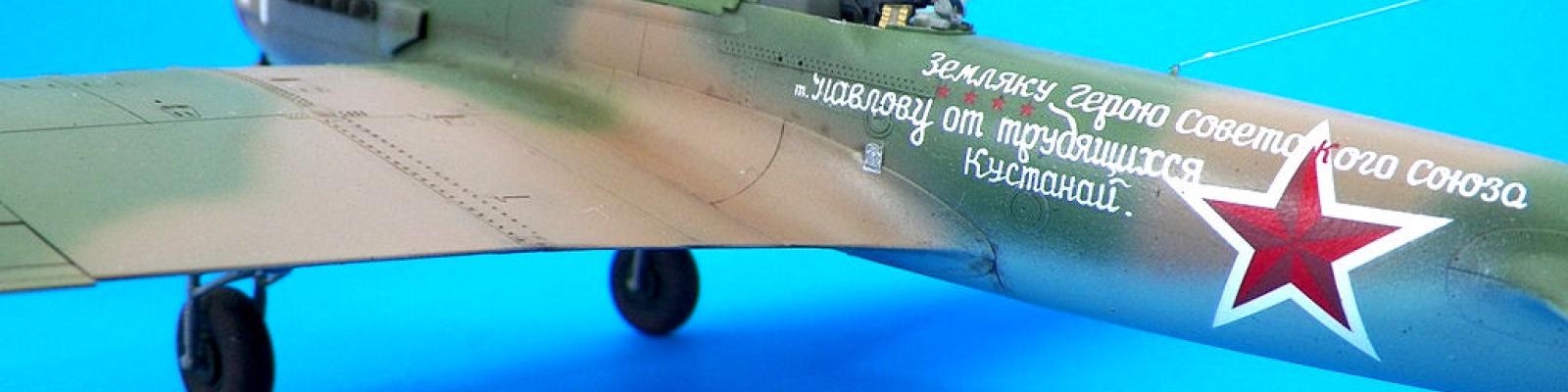 Fuselage closeup