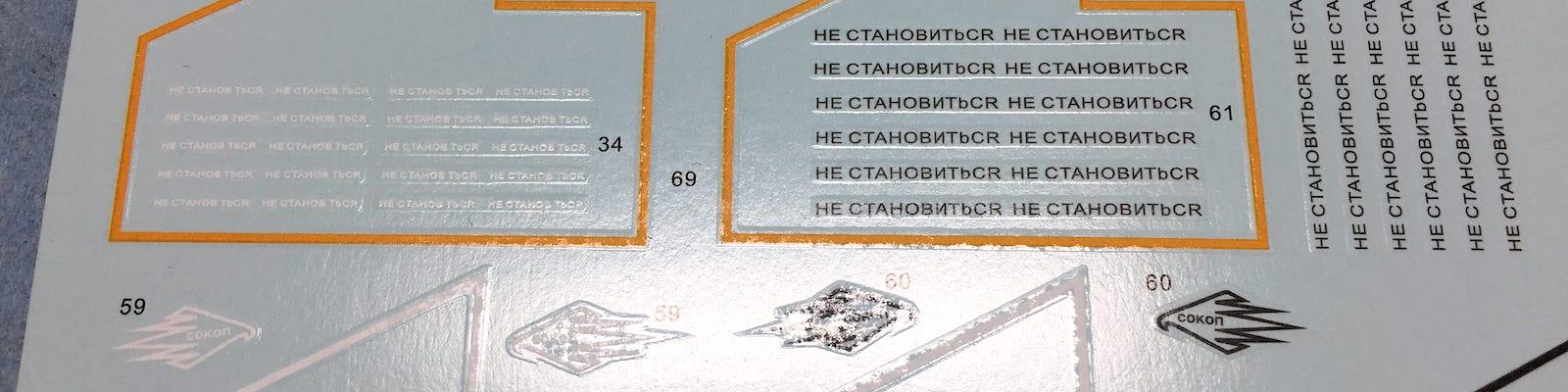 Decal sheet