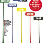 Plastic Color Guide Book No. 799