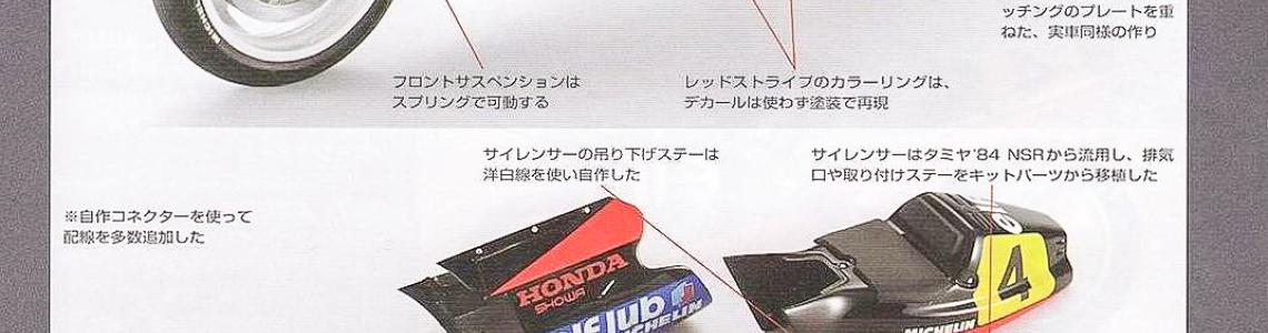 1/12 elf 5 Motorcycle Article Sample - 1