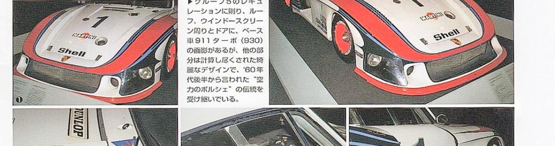 Porsche 935/78 "Moby Dick" Photo Album Sample