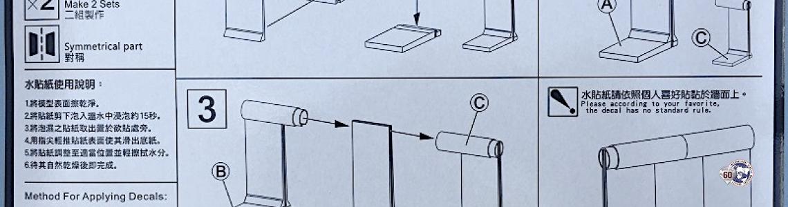 Wall Instructions