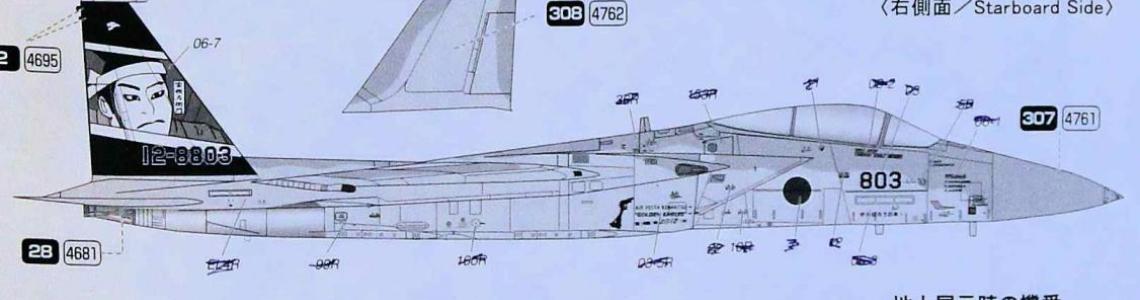 JASDF F-15J Eagle | IPMS/USA Reviews Website