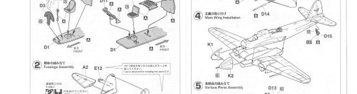 Kawasaki Ki-45 Kai Hei Toryu (Nick) | IPMS/USA Reviews Website