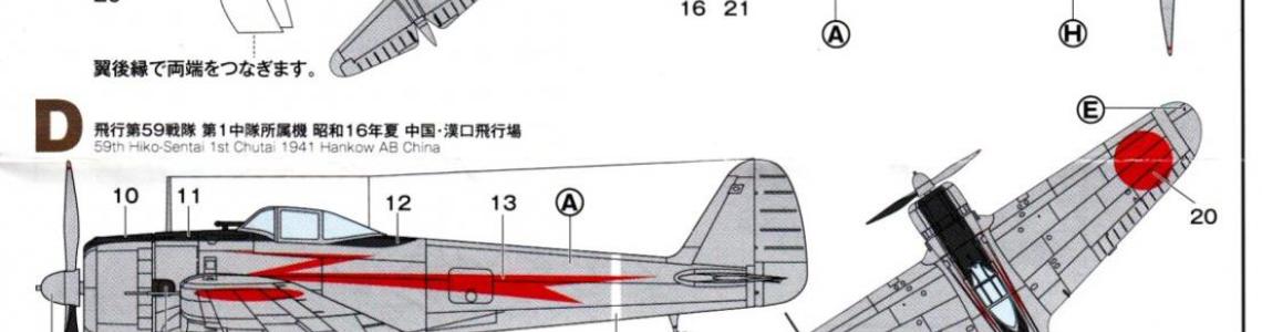 Ki-43 Hayabusa | IPMS/USA Reviews Website