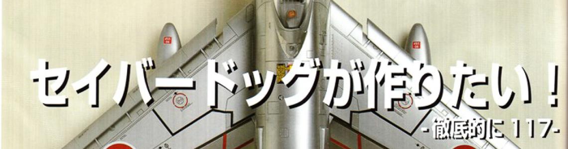 F-86D Article