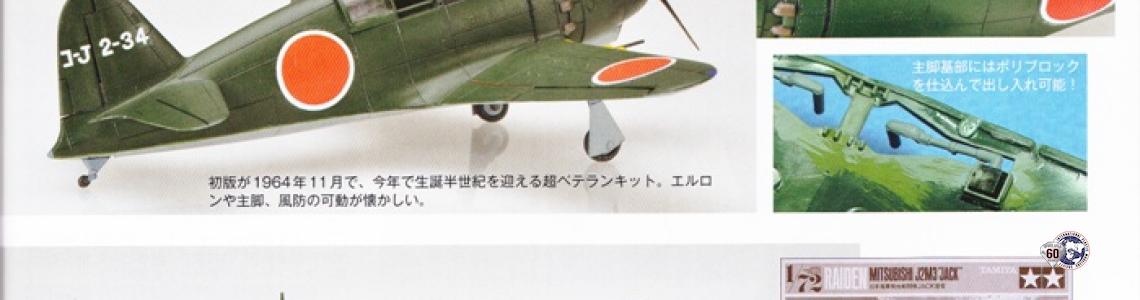 Model Art - Air Model Special No. 04: Imperial Japanese Navy
