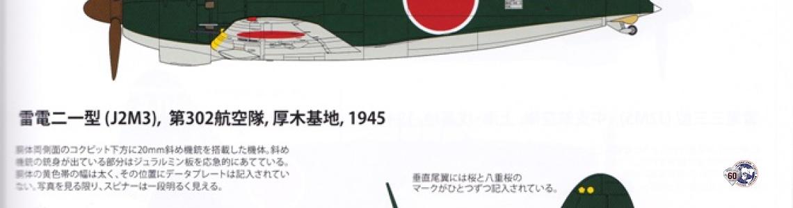 Model Art - Air Model Special No. 04: Imperial Japanese Navy