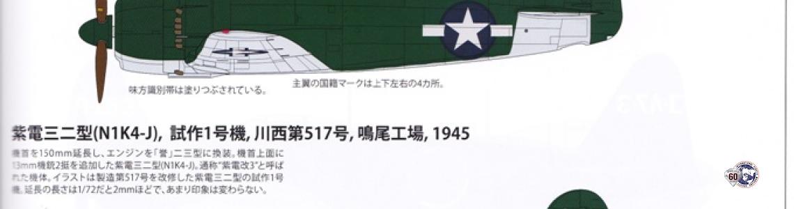 Model Art - Air Model Special No. 04: Imperial Japanese Navy