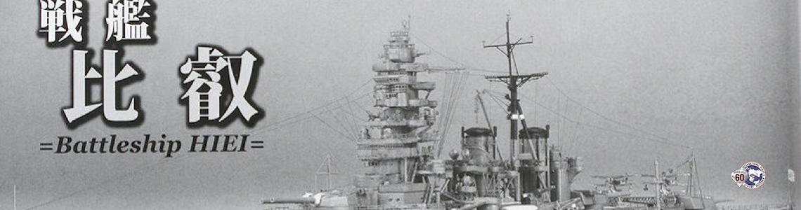 Model Art Modeling Magazine, #42, Waterline Model Special