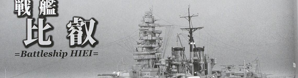 IJN battleship Hiei