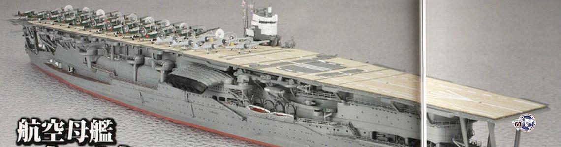 Model Art Modeling Magazine, #42, Waterline Model Special