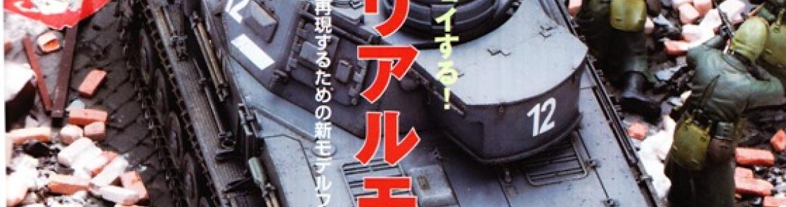 Panzer IV article 1