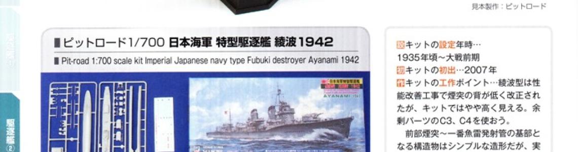 IJN Destroyer Ayanami