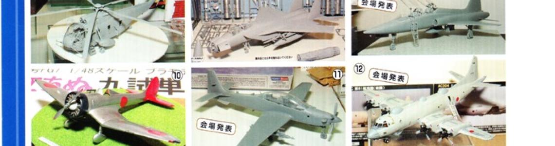 Aircraft New Releases