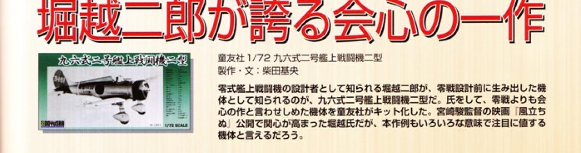 Type 96 Carrier Fighter Review