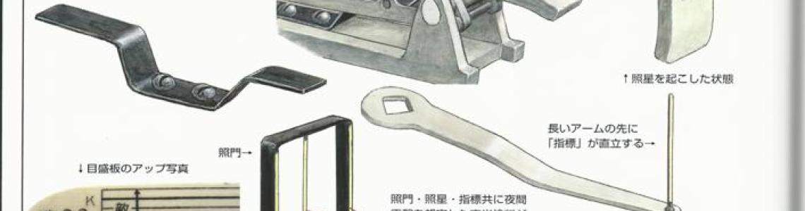 IJS/IJN Aircraft Illustrated