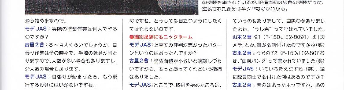 JASDF Sample Page
