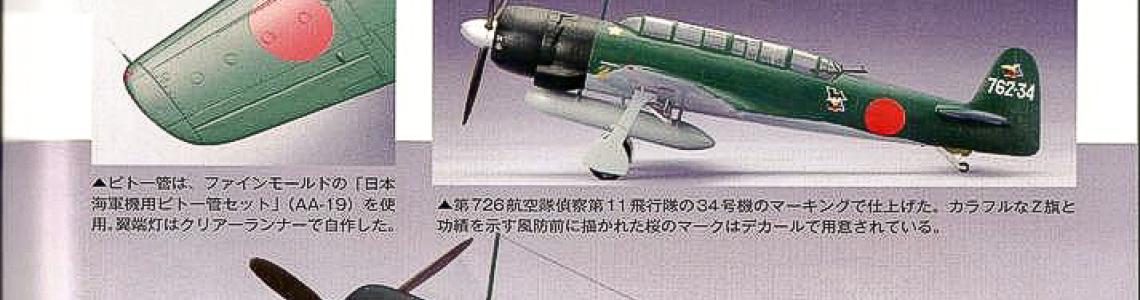 Feature Article - 600 km/h WWII Japanese Planes Sample Page 3