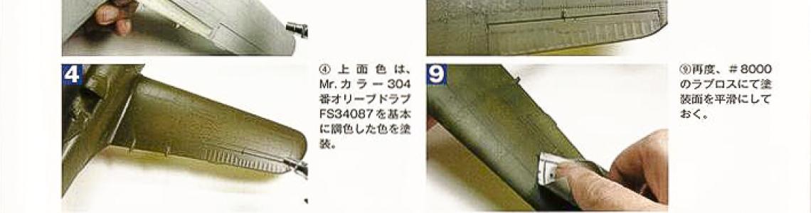 Feature Article - 600 km/h WWII Japanese Planes Sample Page 4