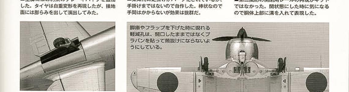 Feature Article - 600 km/h WWII Japanese Planes Sample Page 5