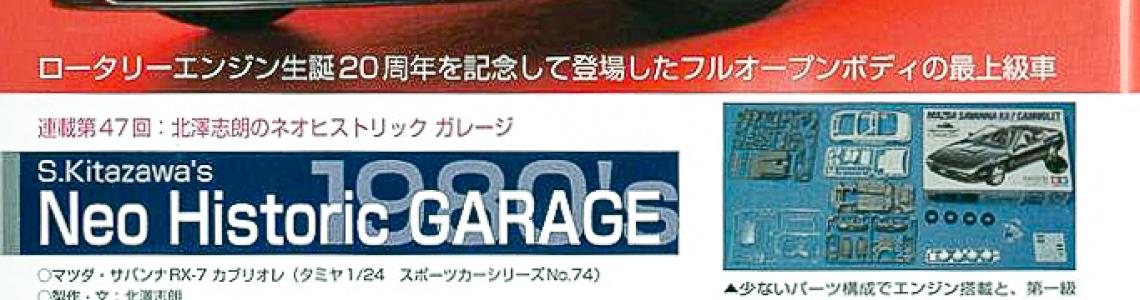 Neo Historical Garage Sample Page