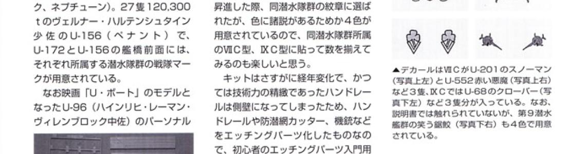 Combined Fleet Organized Course