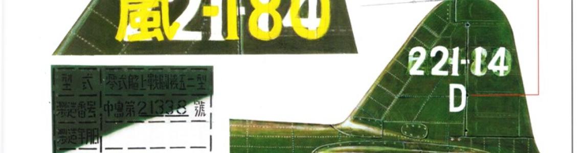 IJA Airplane Illustrated