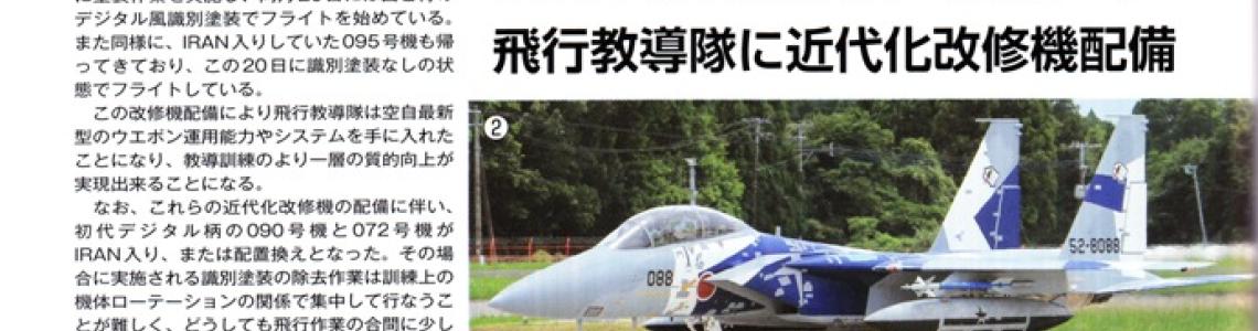 Modeling the JASDF
