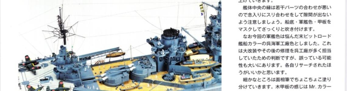 Battleswhip Ise 1:350