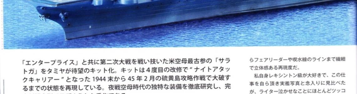 New Kit Saratoga CV-3