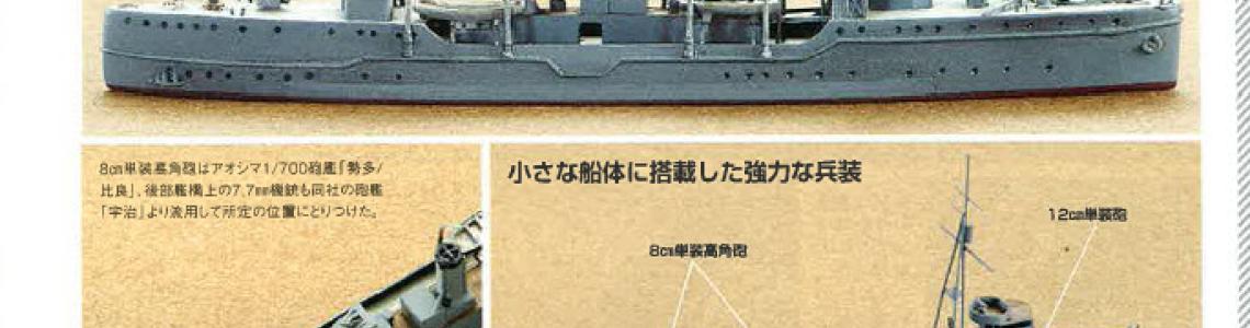 Page 9: Scratch built 1/700 IJN Ataka Gunboat 