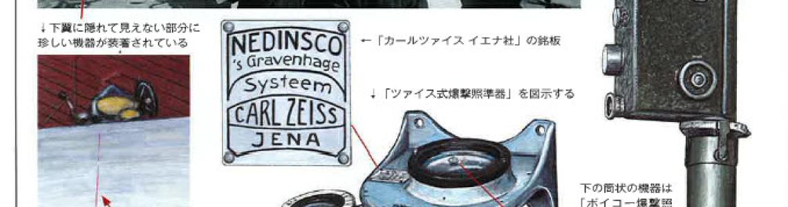 Page 110: IJA / IJN Airplane Illustrated Volume 130