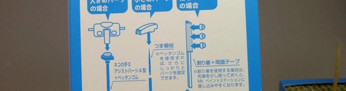 Product instructions