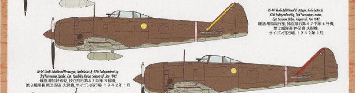Nakajima Ki-44-1 “Shoki” (Tojo) | IPMS/USA Reviews Website