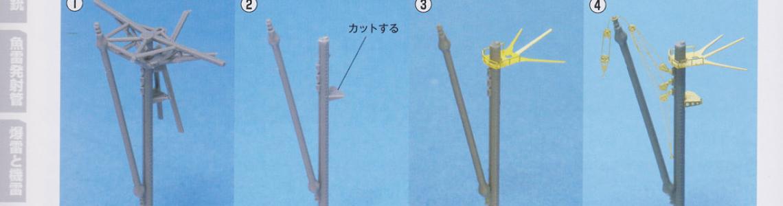 Enhance the tri-legged mast utilizing aftermarket parts